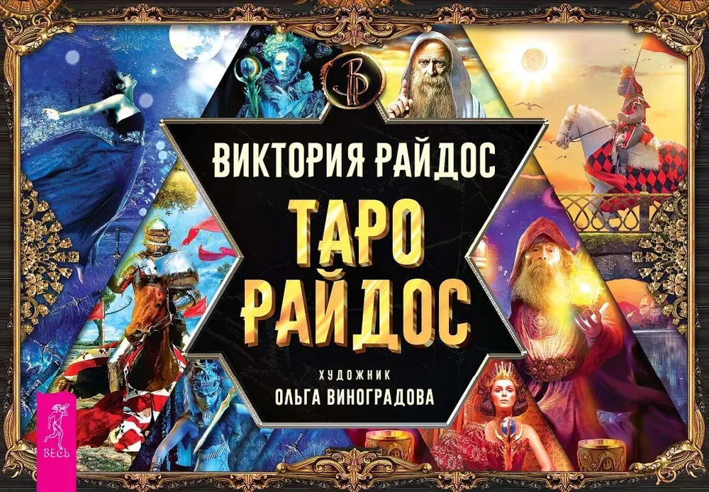 Taro Raidos