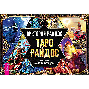 Taro Raidos
