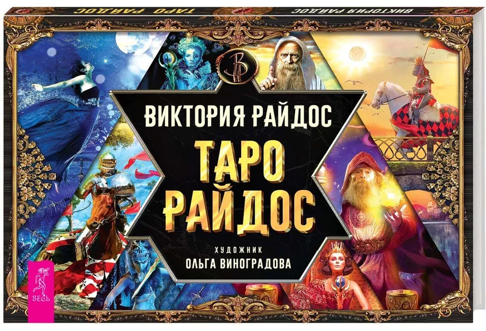 Taro Raidos