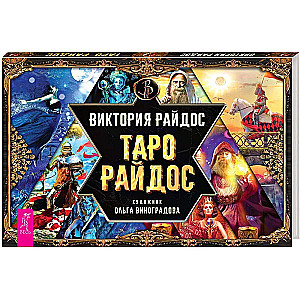 Taro Raidos
