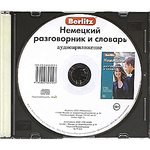 Vācu valodas sarunvārdnīca un vārdnīca. Audio lietojumprogramma