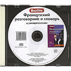 Franču valodas sarunvārdnīca un vārdnīca. Audio lietojumprogramma