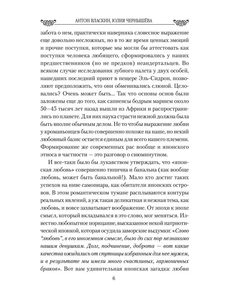 Mīlas drāmas. Mīlas stāsti Saules austamajā zemē