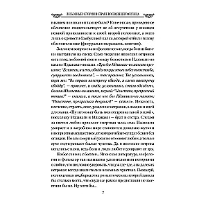Mīlas drāmas. Mīlas stāsti Saules austamajā zemē