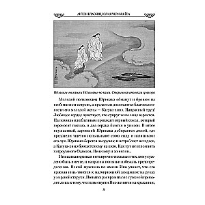 Mīlas drāmas. Mīlas stāsti Saules austamajā zemē