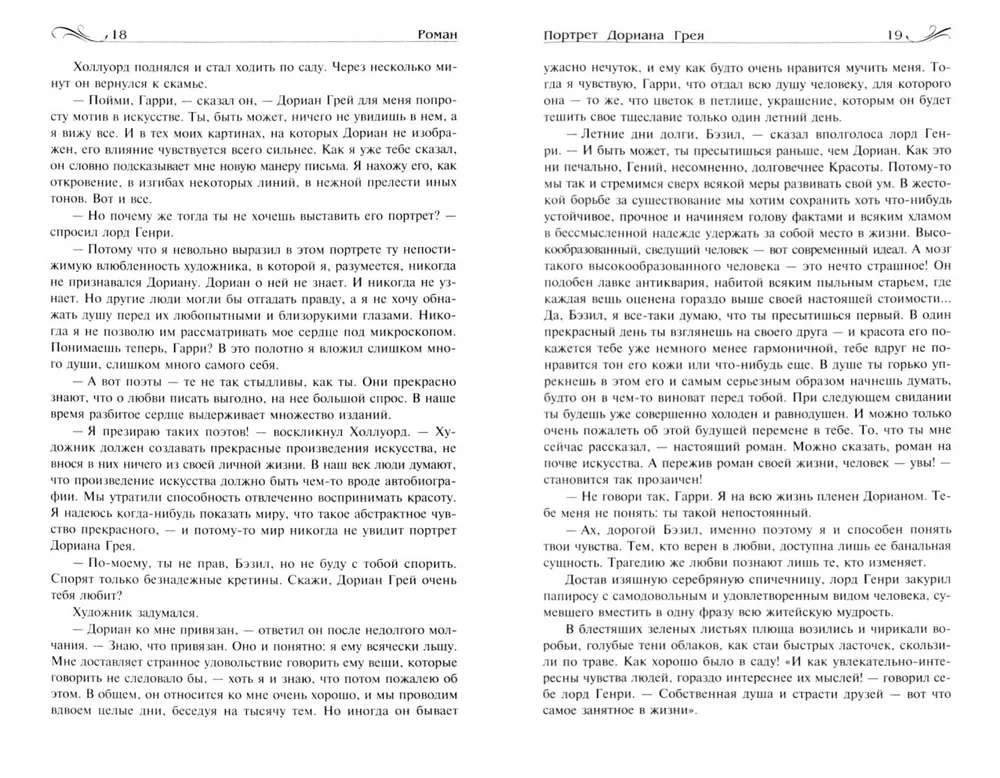 Pilnīgs prozas un dramaturģijas apkopojums vienā sējumā