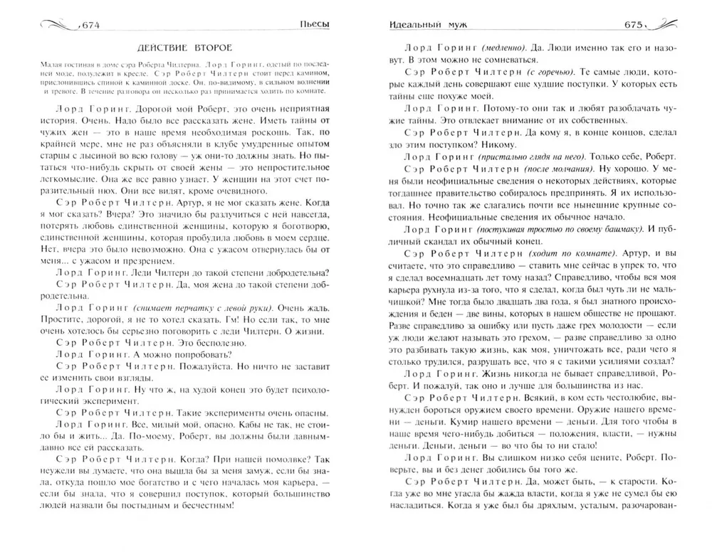 Pilnīgs prozas un dramaturģijas apkopojums vienā sējumā
