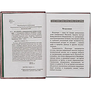 Psalteris ar dzīvo un mirušo pieminēšanu