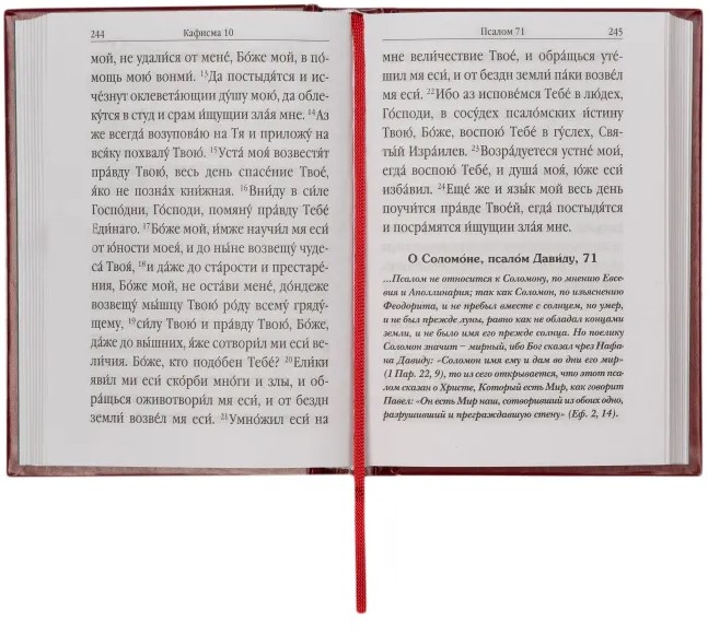 Psalteris ar dzīvo un mirušo pieminēšanu