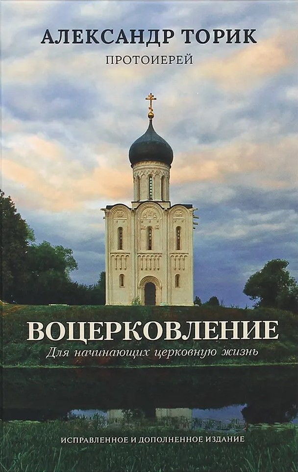 Vocerkošana. Sākumā baznīcas dzīvē