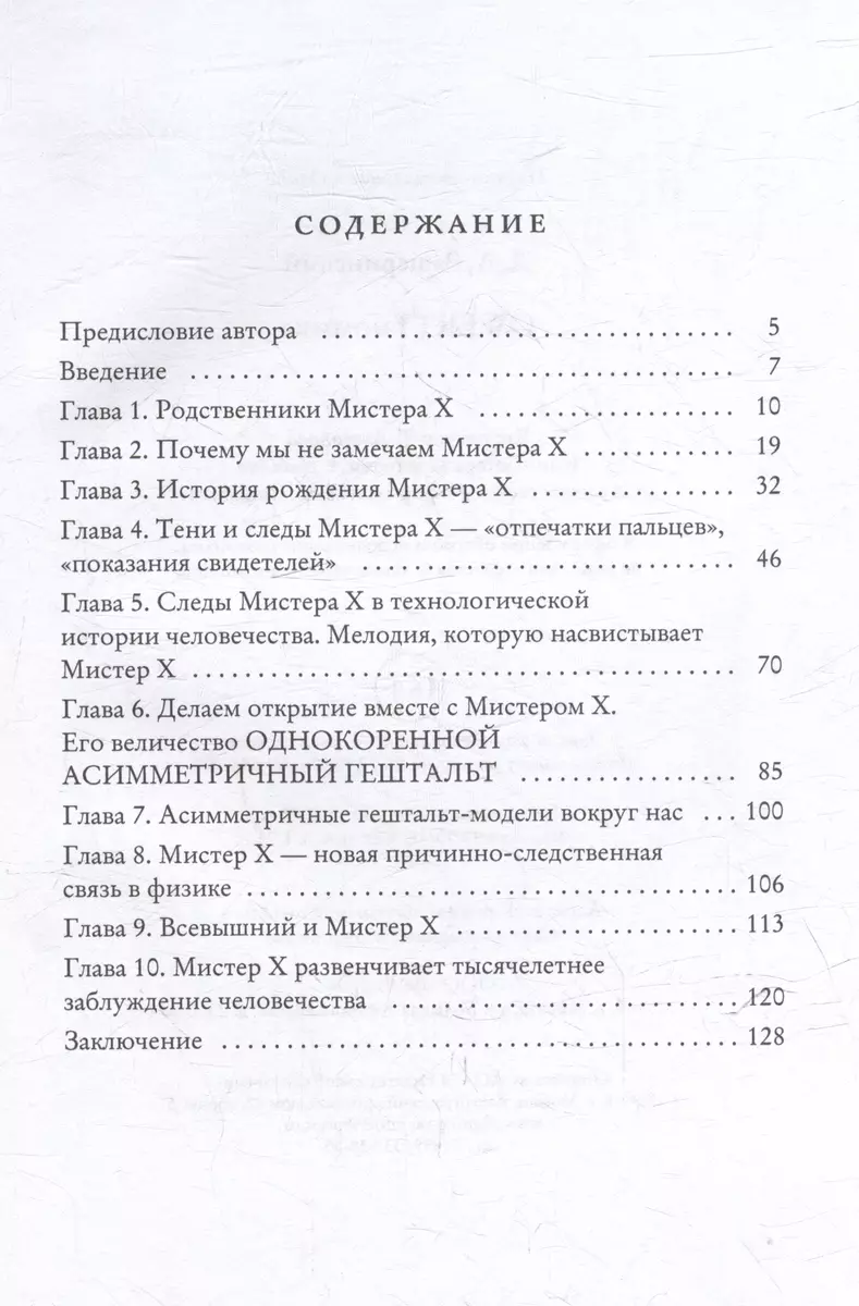 QWERTYnomika