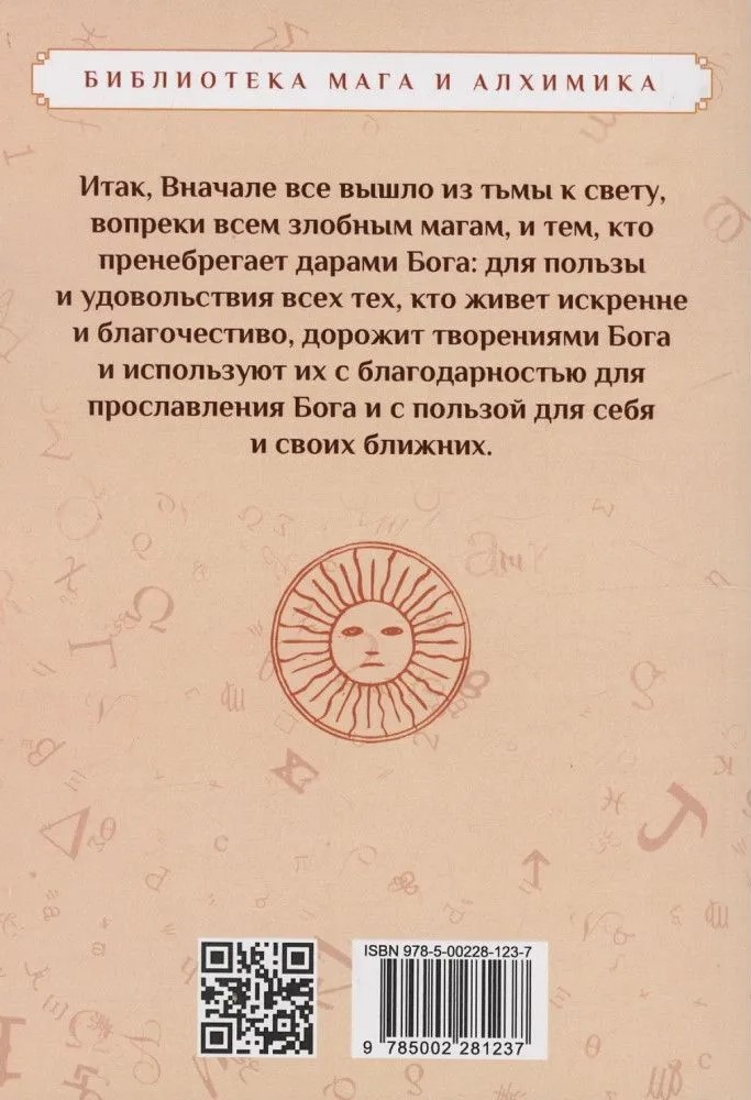 Pašmācības grāmata par hipnozi