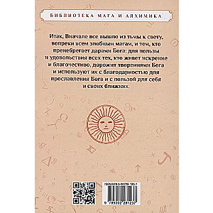 Pašmācības grāmata par hipnozi
