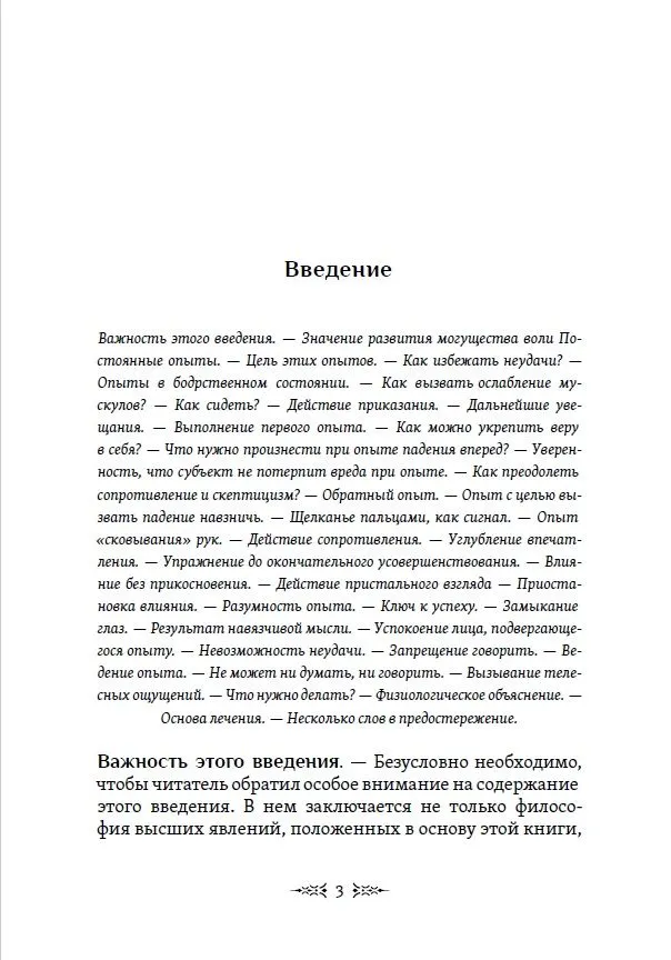 Pašmācības grāmata par hipnozi