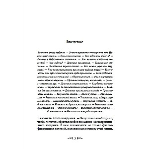 Pašmācības grāmata par hipnozi