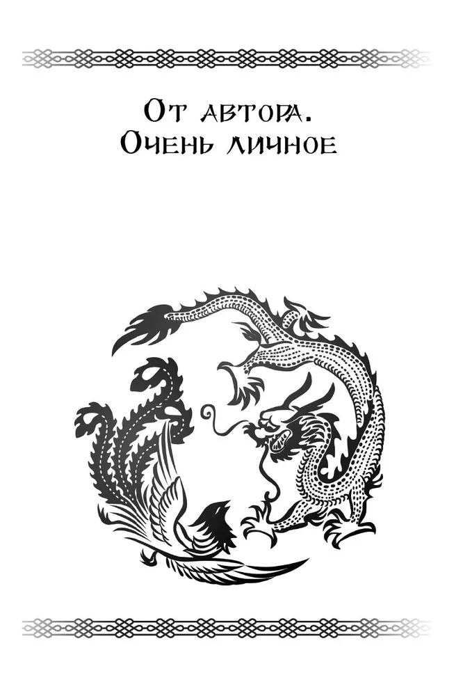 Daoistu noslēpumi mīlestības mākslā