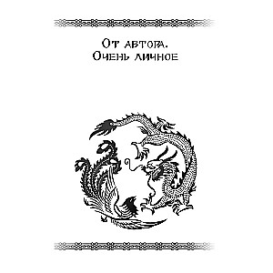 Daoistu noslēpumi mīlestības mākslā