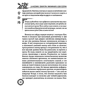 Daoistu noslēpumi mīlestības mākslā