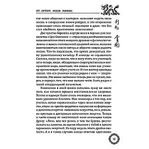 Daoistu noslēpumi mīlestības mākslā
