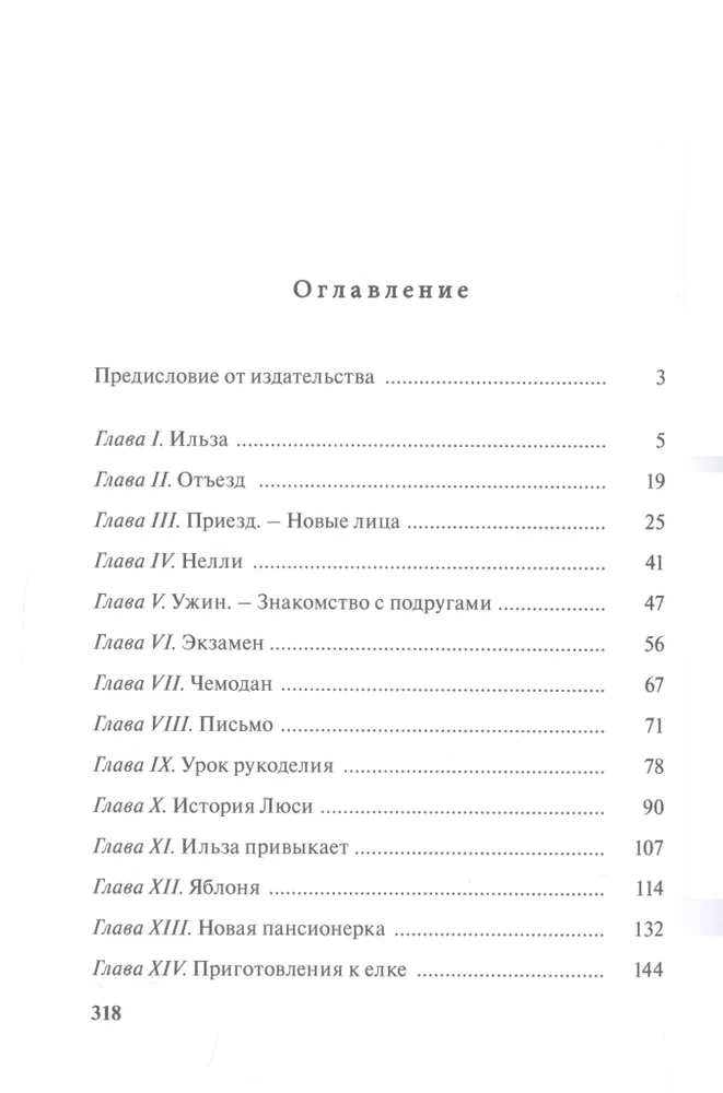 Uprāmīca