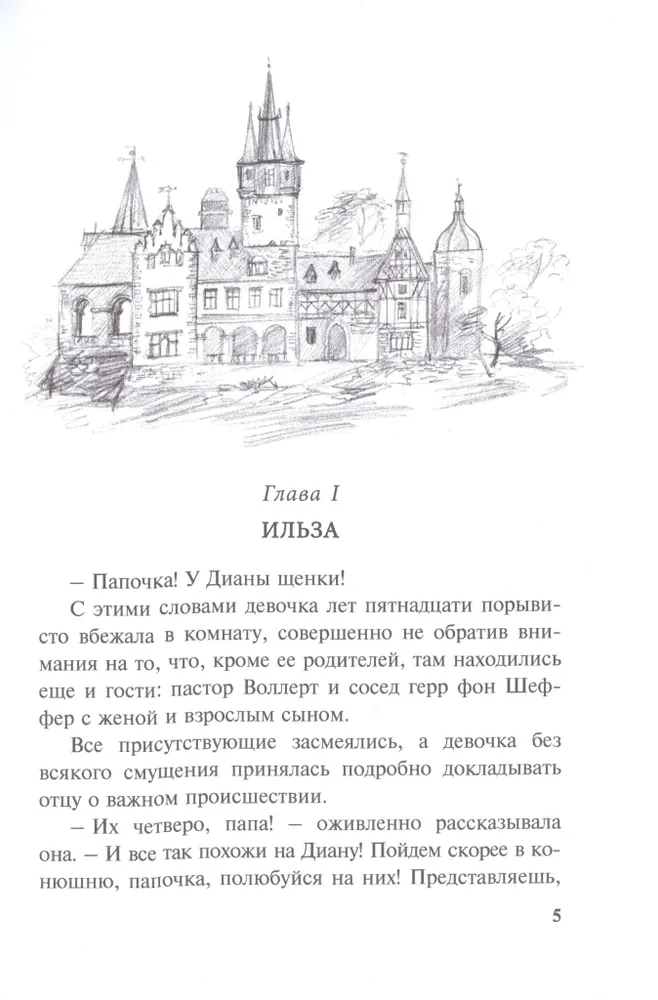 Uprāmīca