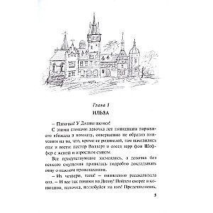 Uprāmīca