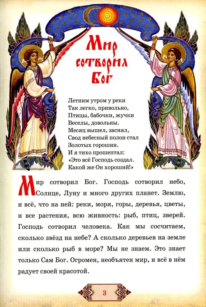 Bībele un Dieva likums īsā izklāstā ģimenes lasīšanai