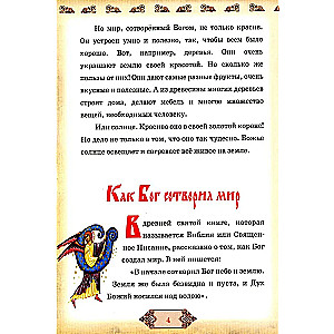 Bībele un Dieva likums īsā izklāstā ģimenes lasīšanai