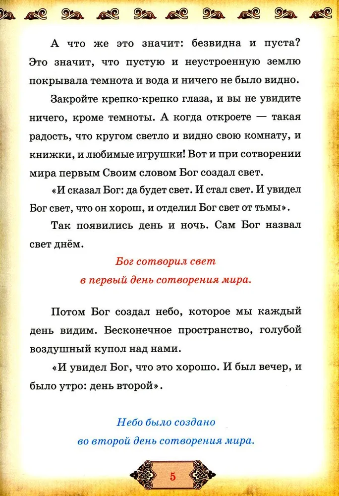 Bībele un Dieva likums īsā izklāstā ģimenes lasīšanai
