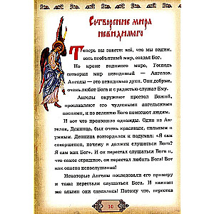 Bībele un Dieva likums īsā izklāstā ģimenes lasīšanai