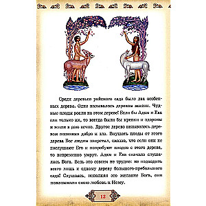 Bībele un Dieva likums īsā izklāstā ģimenes lasīšanai
