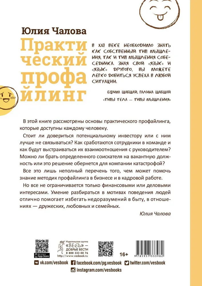 Praktiskais profailings. Māksla prognozēt motīvus tiem, kas ir blakus jums
