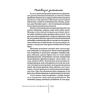 Praktiskais profailings. Māksla prognozēt motīvus tiem, kas ir blakus jums