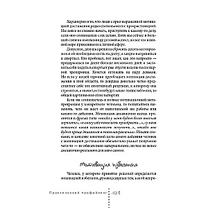 Praktiskais profailings. Māksla prognozēt motīvus tiem, kas ir blakus jums