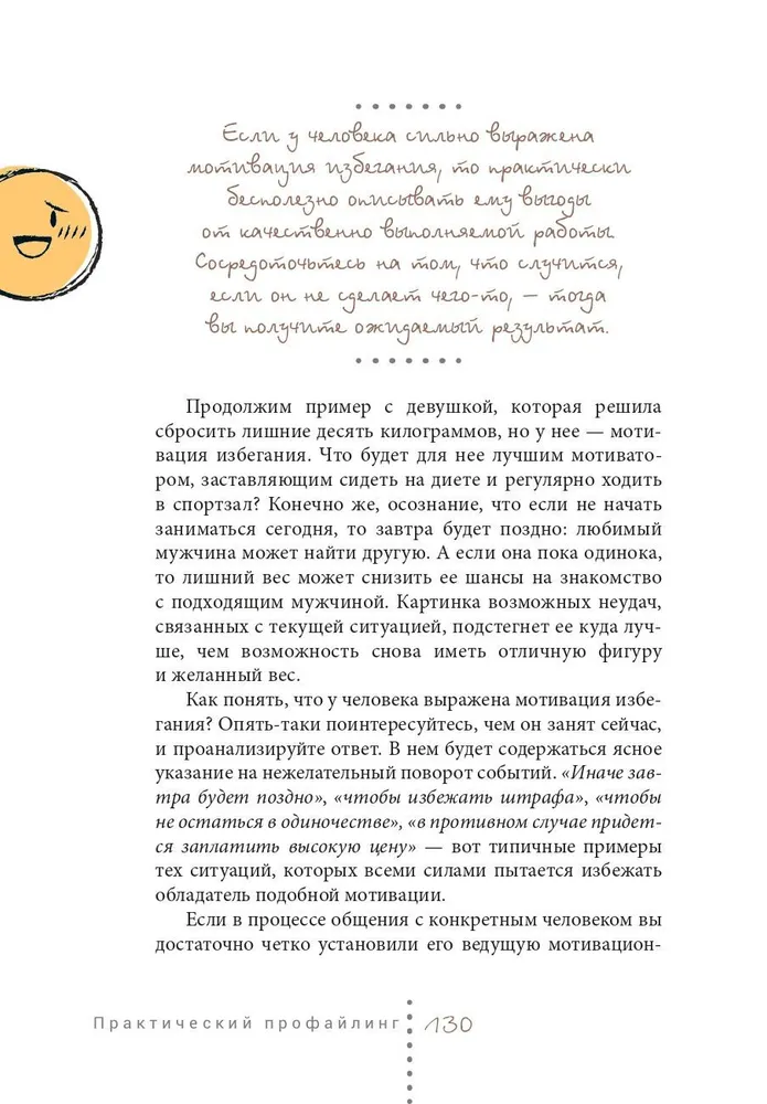 Praktiskais profailings. Māksla prognozēt motīvus tiem, kas ir blakus jums