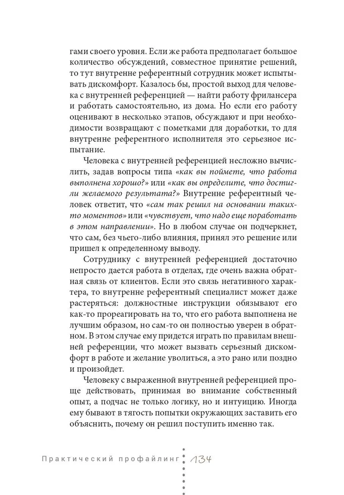 Praktiskais profailings. Māksla prognozēt motīvus tiem, kas ir blakus jums