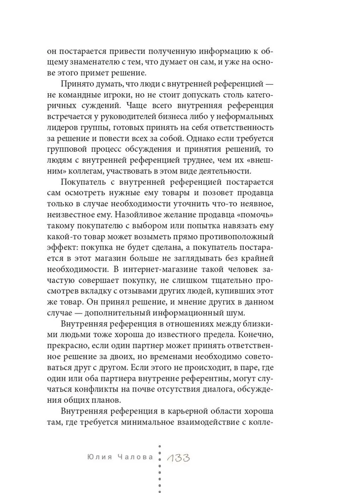 Praktiskais profailings. Māksla prognozēt motīvus tiem, kas ir blakus jums