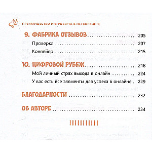 Introverta priekšrocība tīklu veidošanā. Strādājiet ar auditoriju, izmantojiet sociālos tīklus
