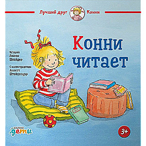 Konni un noderīgas ieradumi. Komplektā ir 6 grāmatas