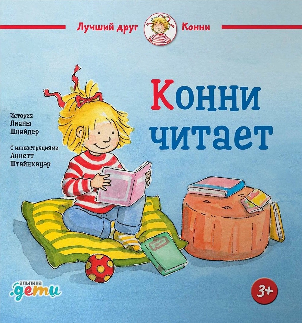 Konni un noderīgas ieradumi. Komplektā ir 6 grāmatas