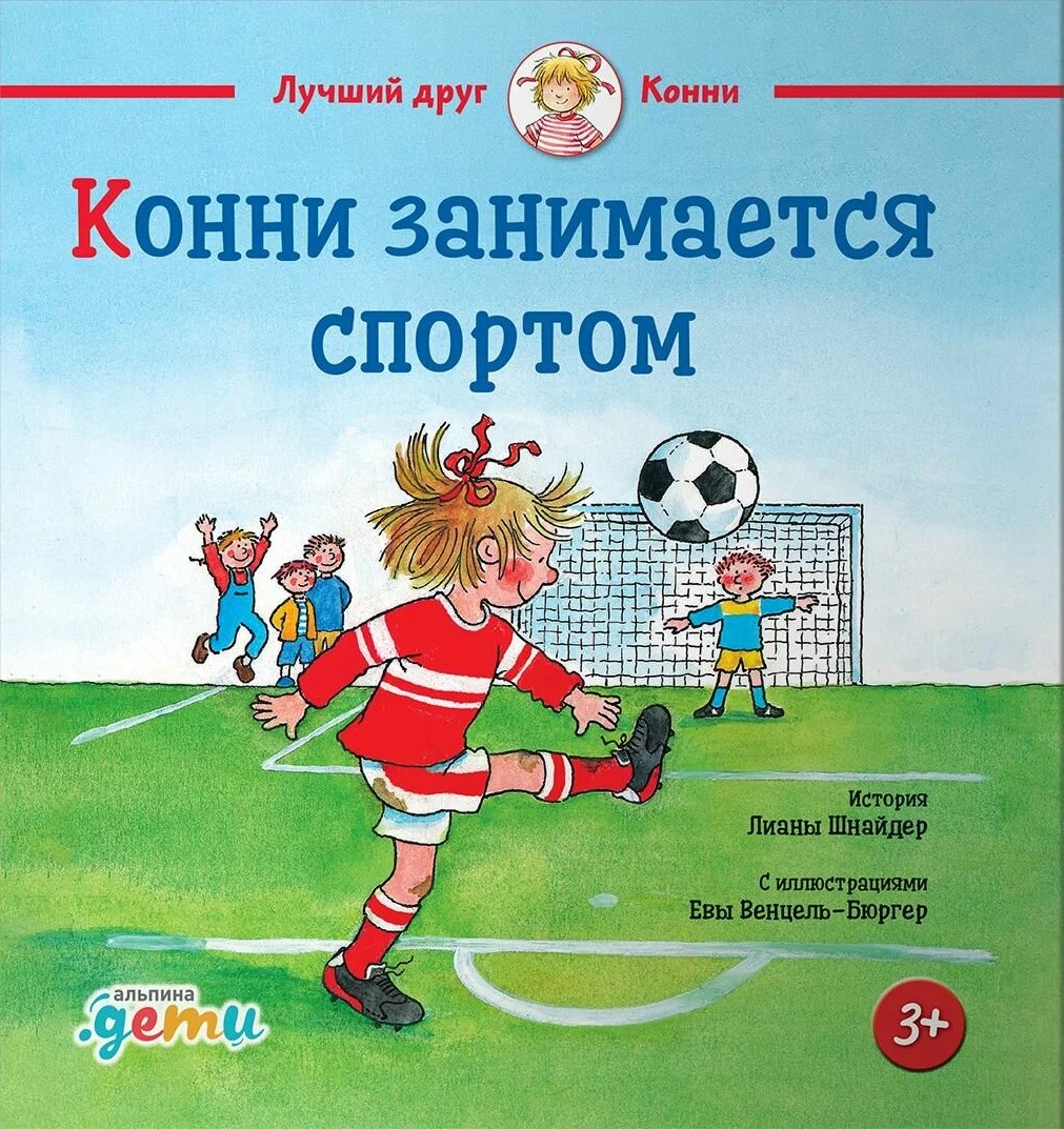 Konni un noderīgas ieradumi. Komplektā ir 6 grāmatas