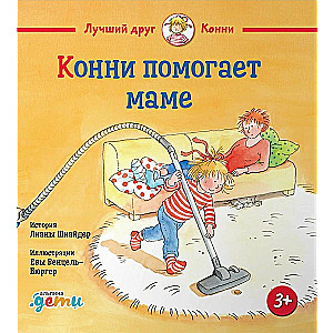 Konni un noderīgas ieradumi. Komplektā ir 6 grāmatas