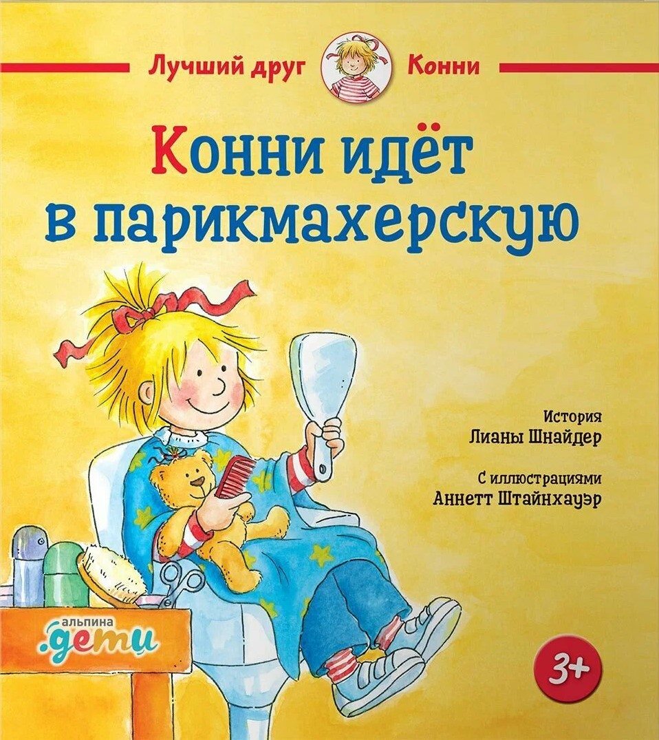 Konni un noderīgas ieradumi. Komplektā ir 6 grāmatas