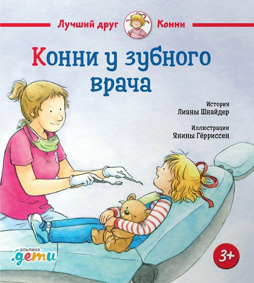Konni un noderīgas ieradumi. Komplektā ir 6 grāmatas