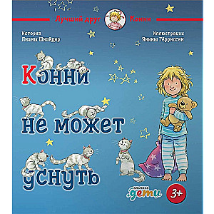 Konni un noderīgas ieradumi. Komplektā ir 6 grāmatas