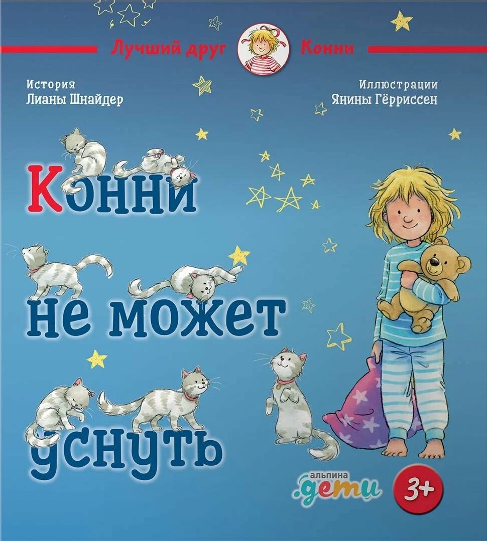 Konni un noderīgas ieradumi. Komplektā ir 6 grāmatas