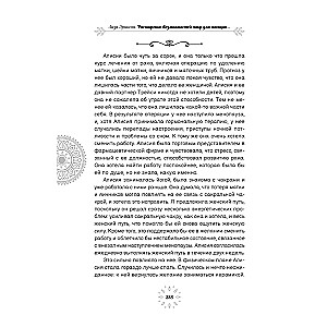 Расширение возможностей чакр для женщин. Методы для самостоятельного исцеления травм и пробуждения силы
