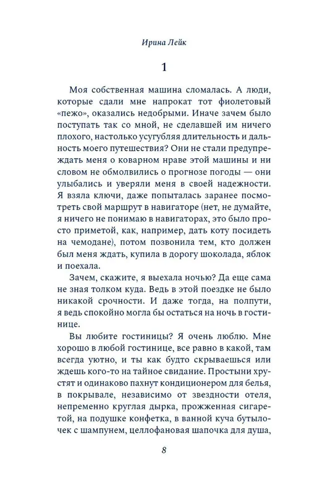 Zāļu tirgotāja, paradīzes putnu un bronzas ziloņa galvas stāsts