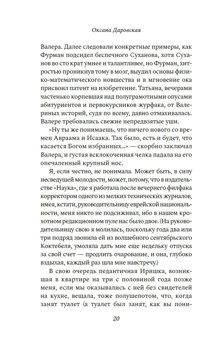 Maskava. Dzīvokļu simfonija