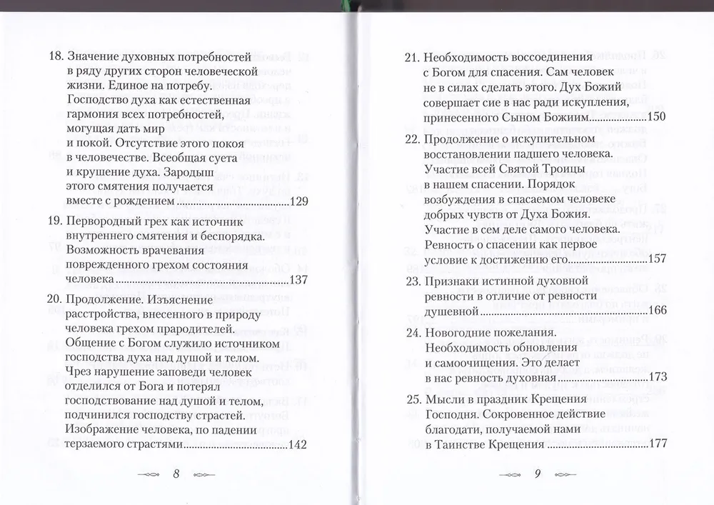 Kas ir garīgā dzīve un kā uz to noskaņoties?